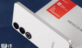 魅族21note最新爆料,颠覆性设计，性能与续航双升级